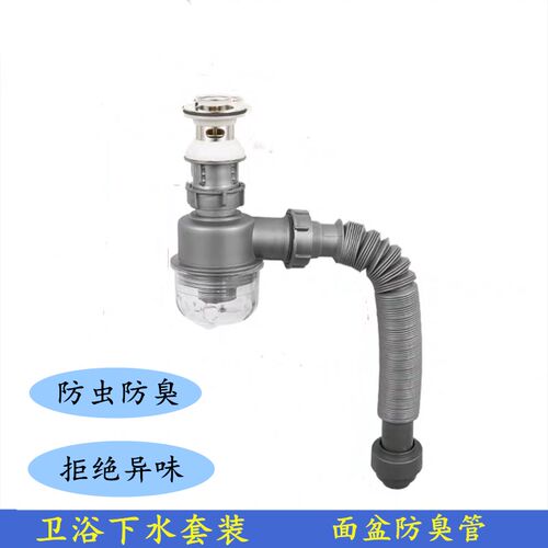 洗脸盆下水管 按压式不锈钢下水器洗手盆弹跳塞防臭伸缩软管套装