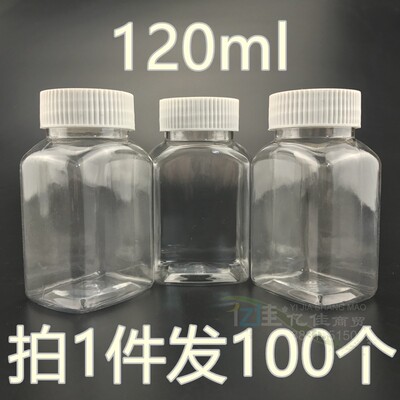 120克ml毫升扁方瓶大口透明瓶胶囊分装瓶塑料瓶空瓶子样品 试样瓶