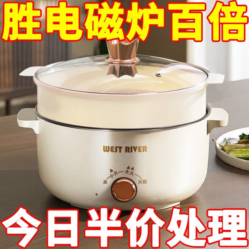 德国家用电饭煲全自动一体电火锅宿舍电煮锅多功能电炒锅不粘电锅,厨房电器,电煮锅,淘宝优惠券,粉丝福利购,淘宝优惠卷