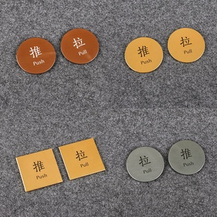 磨砂推拉门牌玻璃移门推拉门贴推拉牌标识牌标志牌定做创意个性酒
