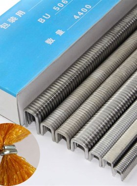 香肠打扣机BU506y卡扣火腿肠封口机508菌棒铝钉U型铝封口503扎口