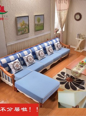地中海沙发组合L型转角实木布艺沙发U型大小户型123组合白色沙发