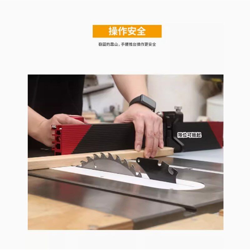 木工工具 新款推把 推尺滑槽木工角度盘台锯带锯倒 吴新 堤旁树
