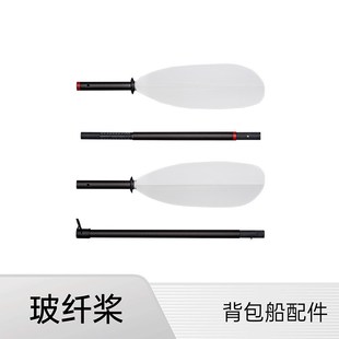 可拆卸可调节玻纤桨双叶充气皮划艇桨板划桨船桨