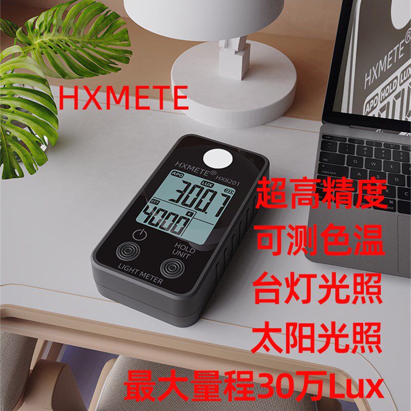 色温测试仪高精度设计师摄影师LED灯光测试显色指数亮度仪光强仪