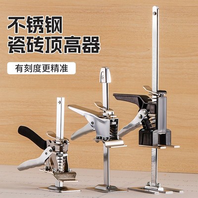 不锈钢瓷砖顶高器调节升降高低墙砖定位瓦工贴工具垫高铺砖辅助