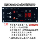 2000W双开电火箱智能语音开关控制火桶智能调温开关2KW温控器