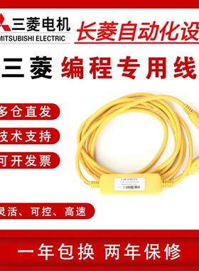 三菱plc编程电缆USB数据下载线USB-SC09-FX1N 1S 2N 3U连接通讯线