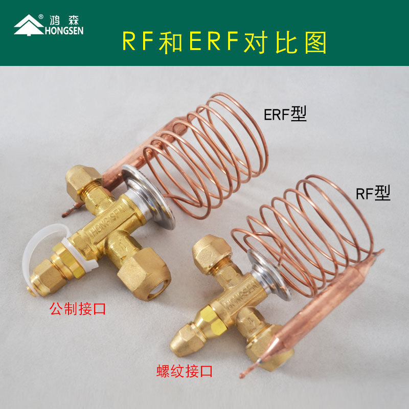 鸿森ERF/RF热力膨胀阀螺纹接口 R22内平衡空调热力膨胀阀三头配件,大家电,空调配件,淘宝优惠券,粉丝福利购,淘宝优惠卷