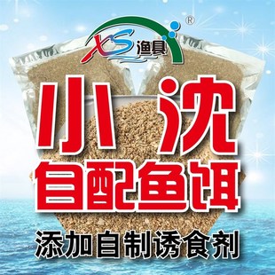 小沈渔具自配鱼饵料野钓鲫鱼鲤鱼黑坑饵料休闲垂钓渔张家港市小沈