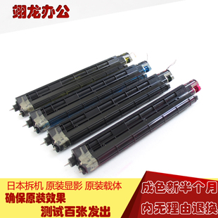 施乐C3300显影器7556 7855 5570 5575 7545原装显影仓载体仓载体