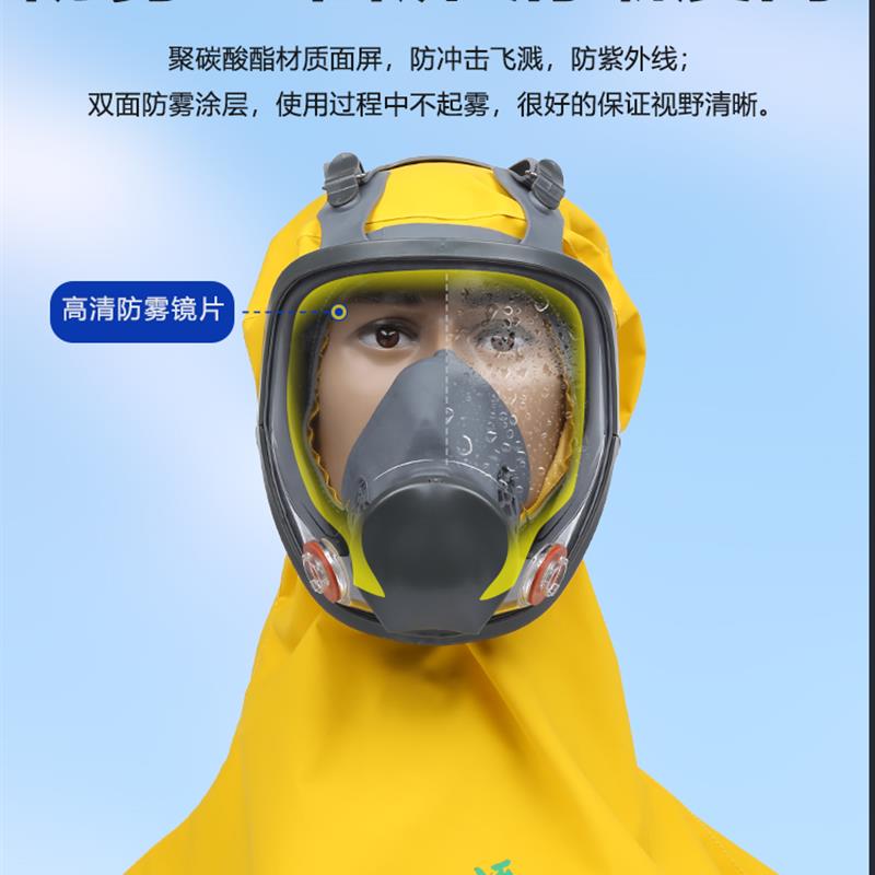 防病毒帽耐酸碱防尘喷漆全封闭防毒面具施工现场磨切耐磨帽