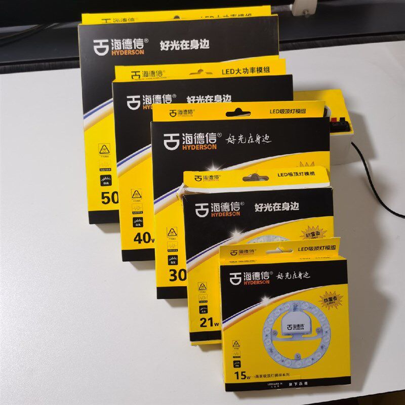 海德信海家圆形模组灯贴光源替换灯盘LED大功率灯贴中性圆形灯管