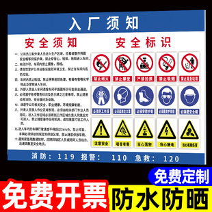入厂须知牌入场安全标识牌进入车间生产现场警示牌禁止烟火标志外