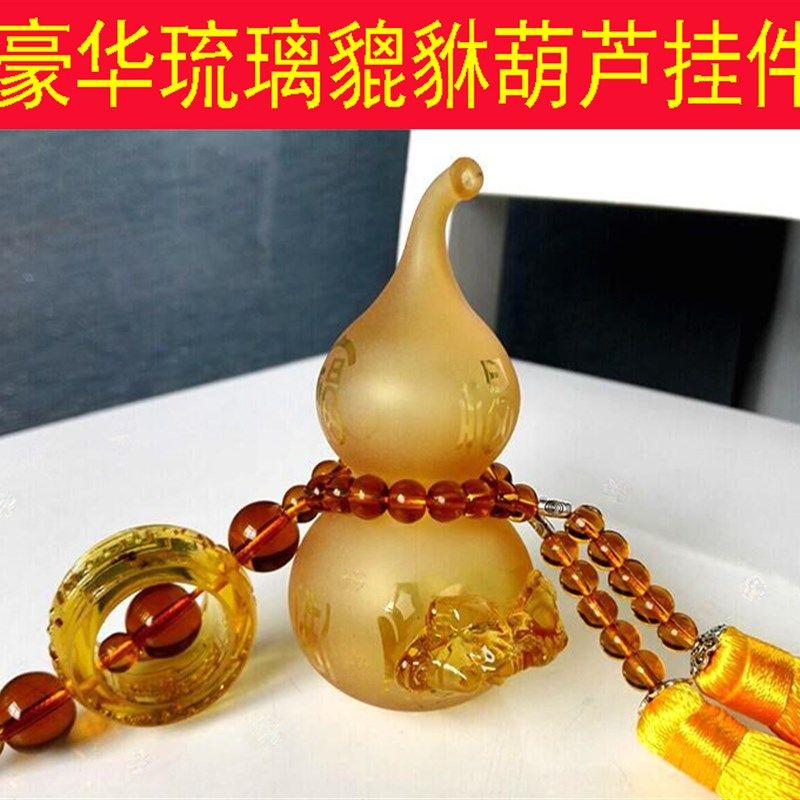 汽车挂件饰品招财琉璃车用香水葫芦貔貅保平安符车内后视镜吊坠