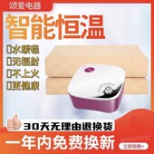 颂爱水暖毯电热毯双人水循环牀垫家用智能水热毯恒温单人电热毯