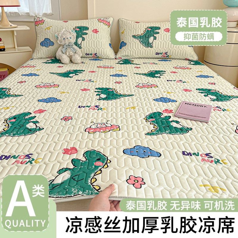 夏天乳胶凉席冰丝席a类母婴级2025新款学生宿舍单人可机洗软席子,床上用品,乳胶席,淘宝优惠券,粉丝福利购,淘宝优惠卷