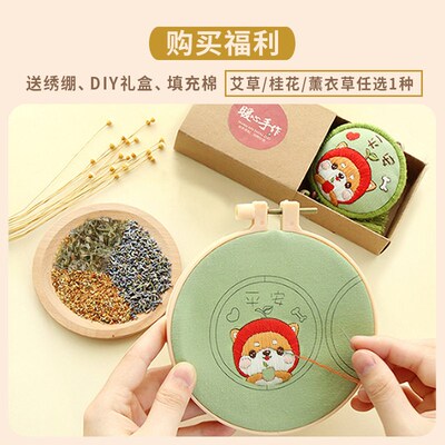 Night market stall hand embroidery DIY Ping An Fu cross sti