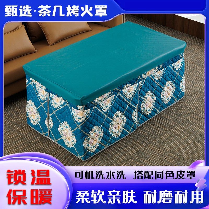 新款冬季电炉罩烤火桌子被烤火桌布罩加厚长方形电暖炉取暖被天,居家布艺,烤火罩,淘宝优惠券,粉丝福利购,淘宝优惠卷