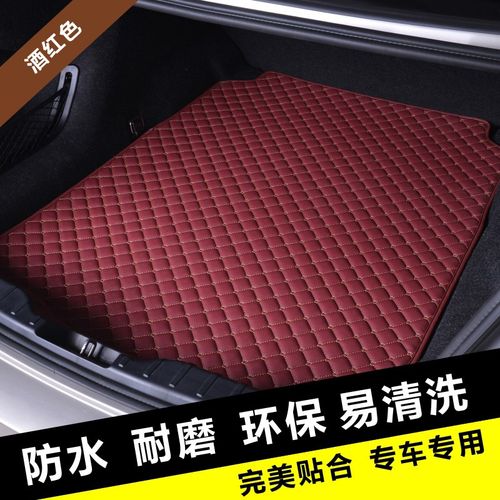 专用订做汽车全包尾箱垫后备厢垫行李箱垫SUV越野车  小轿车