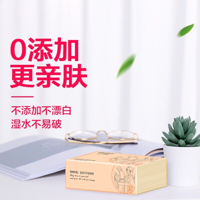 10包便携装竹浆抽纸卫生纸抽纸巾10PCS tissue toilet paper napk