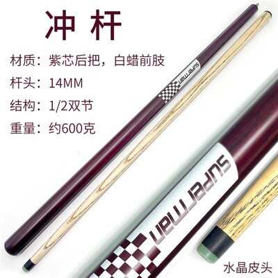 Wooden Pool Cues Billiard Snooker Cue stick 标准桌球台球杆
