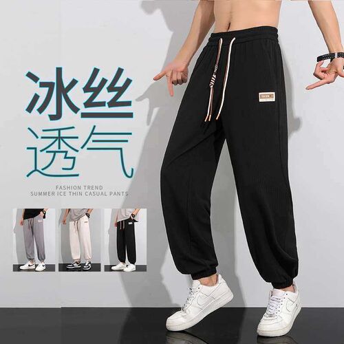 Summer Stetch Ice Silk Casual Trousers Mens Loose Plus Size