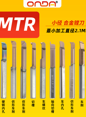 小孔径不锈钢镗孔刀小径镗刀内孔刀杆钨钢MIR3微型车刀小孔镗刀杆