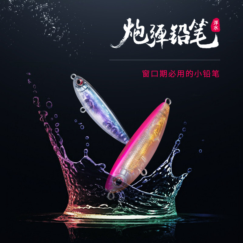 FISHNT飞蚂蚁炮弹浮水铅笔远投路亚饵假饵鲈鱼夏季翘嘴饵小铅笔,户外/登山/野营/旅行用品,路亚饵,淘宝优惠券,粉丝福利购,淘宝优惠卷