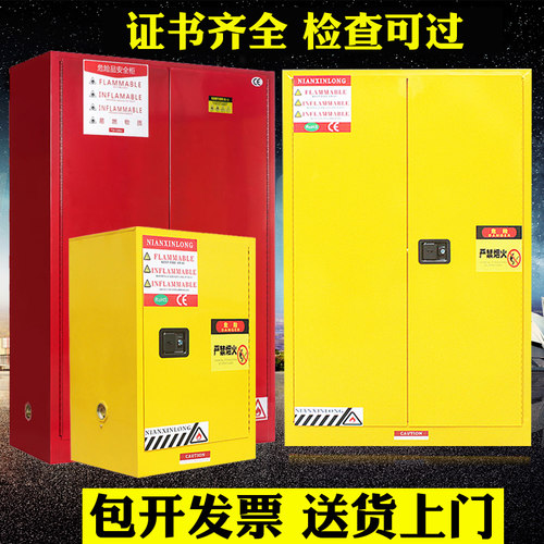 工业防爆柜腐蚀性化学品安全柜危险品防爆箱易燃易爆品危化品柜