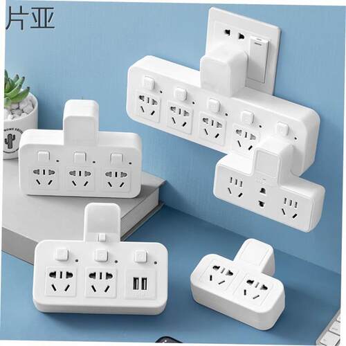 Power cord extension socket plug wire board with towing plat