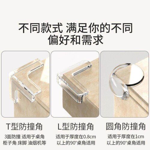 Childrens Anti-collision Corner Strip Window Table