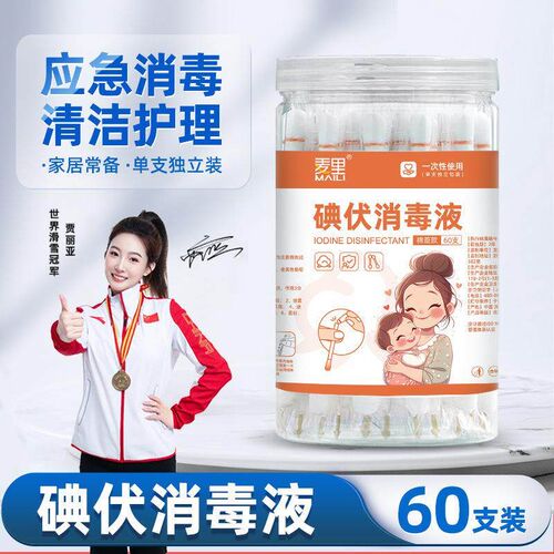 Wholesale 60-pack disposable iodine swabs for skin disinfect