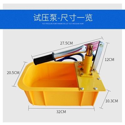 手动试压泵PPR自来水管道门打压机器管路检漏仪压力泵家用KG