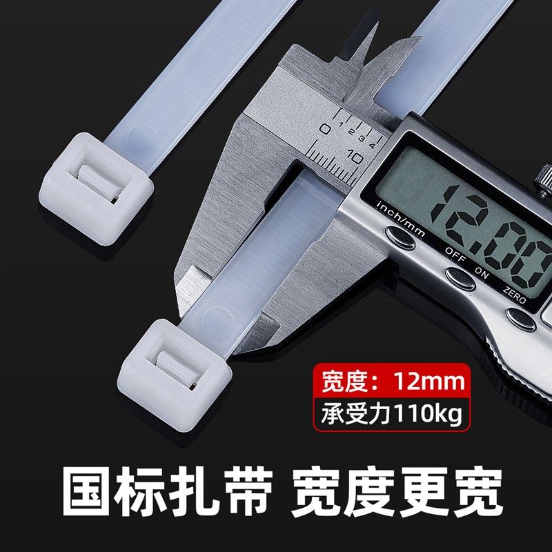 国标大号自锁式尼龙扎带*0mm加宽长款耐寒塑料卡扣捆绑黑白色,基础建材,缎带/扎带,淘宝优惠券,粉丝福利购,淘宝优惠卷