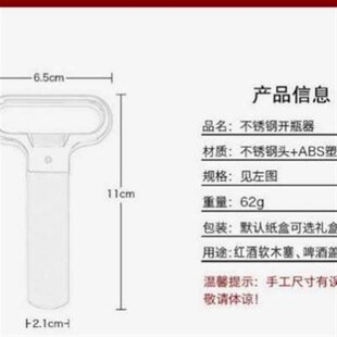 Wine wine bottle Old Creative opener old