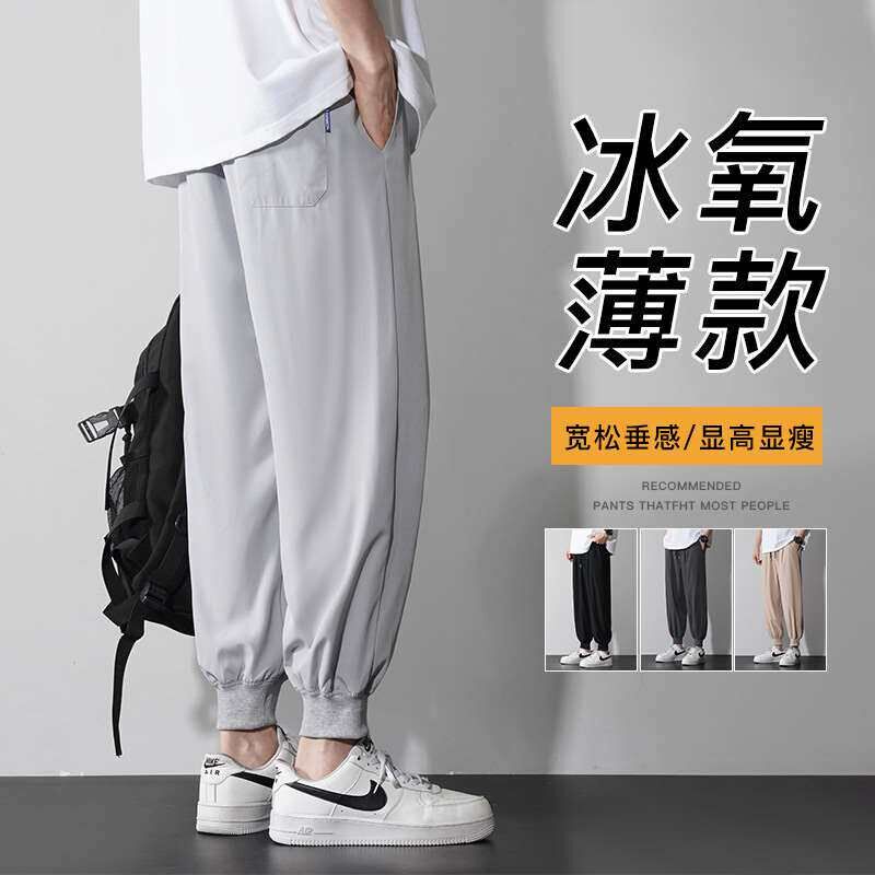 Summer Pants Mens Loose Thin Casual Pants Ice Silk Draping - 实物图