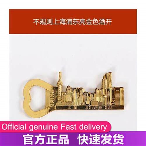 Shanghai chinese souvenir China bottle opener fridge magnet