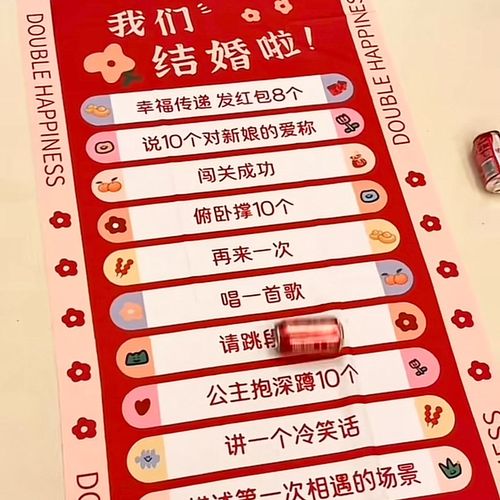 接亲滚滚乐结婚小游戏道具整蛊拦门堵门恶搞新郎婚礼游戏搞笑创意