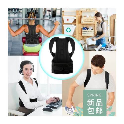 Adjustable Full Back Posture Corrector Lumbar Support Straig