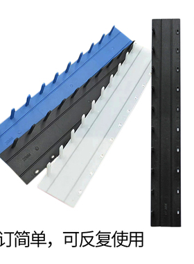 10孔装订夹条黑色蓝色打孔装订夹活页十孔压条装订机活页夹环压条
