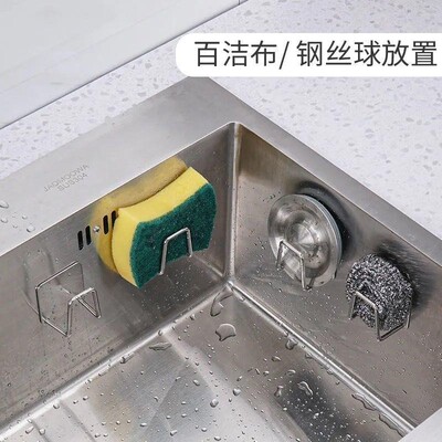 Kitchen accessories Sink Sponges Holder Self Adhesive rack