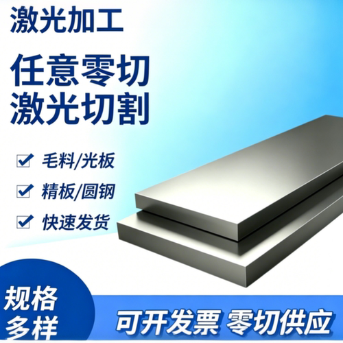 25SiMn2MoV钢块合金结构钢SCr440钢板38CrSi钢排AISI8640钢圆棒