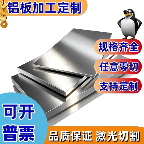 AL6101-T6铝板6101-T65铝管6101-T61铝棒6101-T63铝排6101-T7铝板