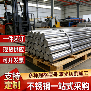 0Cr18Ni9不锈钢06Cr19Ni10圆棒 06Cr18Ni11Ti圆管 1Cr18YNi9Ti钢