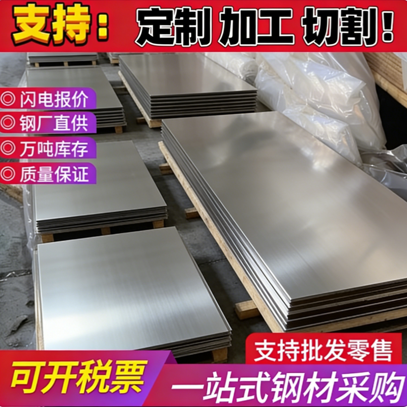 精板光板加工304 316L不锈钢板SUS420 430 416不锈铁中厚板热处理图片