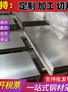 0Cr13Ni8Mo2Al不锈钢S15500实心棒S17400钢板N08904L圆钢