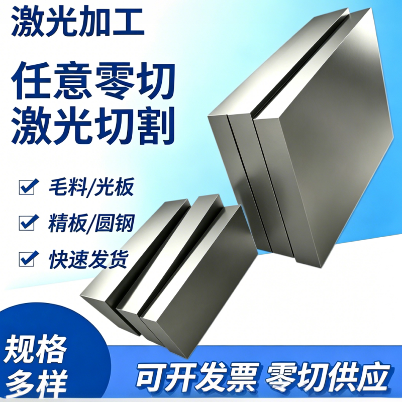 20crmnti板材 20CrMnTi钢板 8 10 30 40 50mm厚度 20crmntih切割