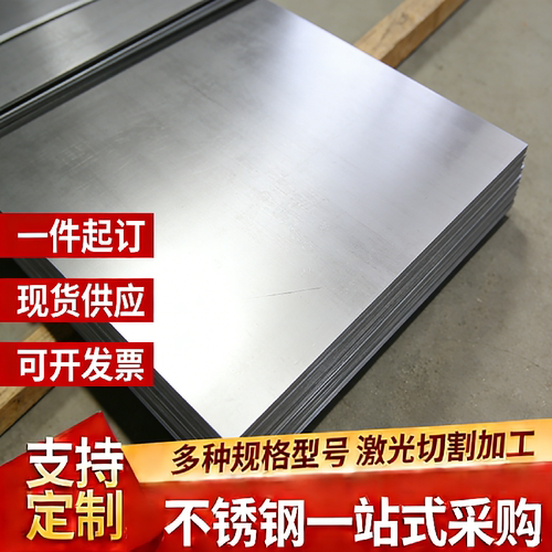 4cr13  416 420 430 321 301 303 304L 630 631不锈钢板激光切割