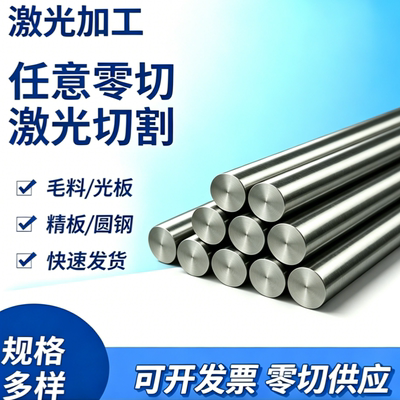 SCM415 12Cr1MoV 16MnCr5 SAE4142 17Gr2Ni2Mo 棒材 薄板材结构钢